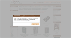 Desktop Screenshot of cigar66.ru